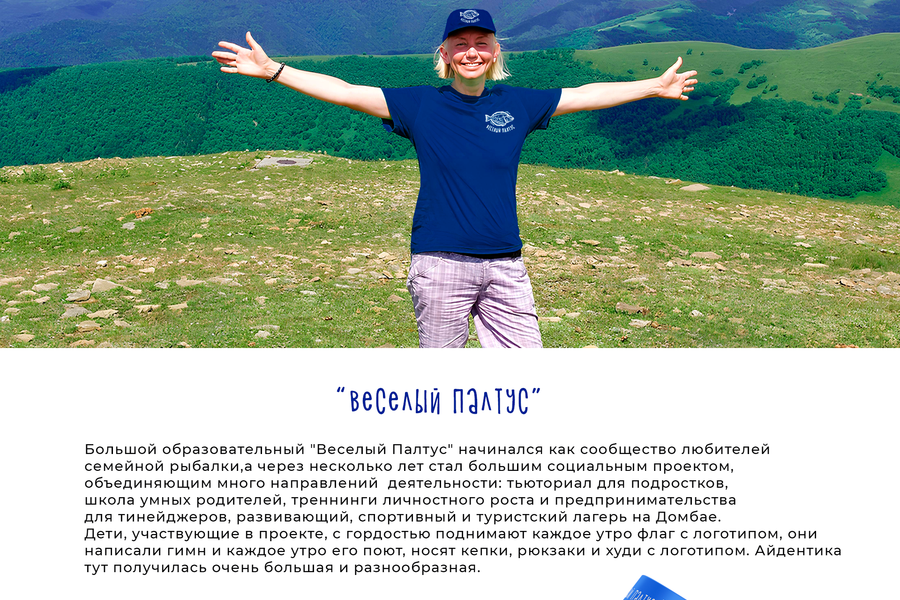 Веселый Палтус (2376)