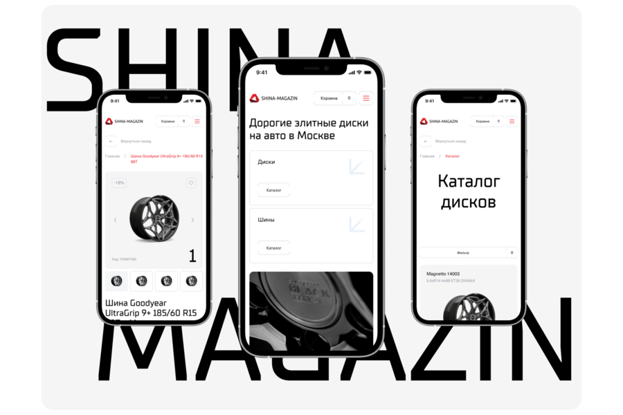SHINA-MAGAZIN | И-магазин шин и дисков (2495)