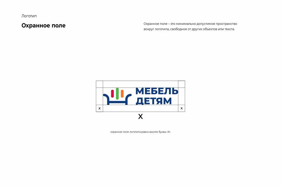 Интернет-магазин "Мебель детям" (2481)