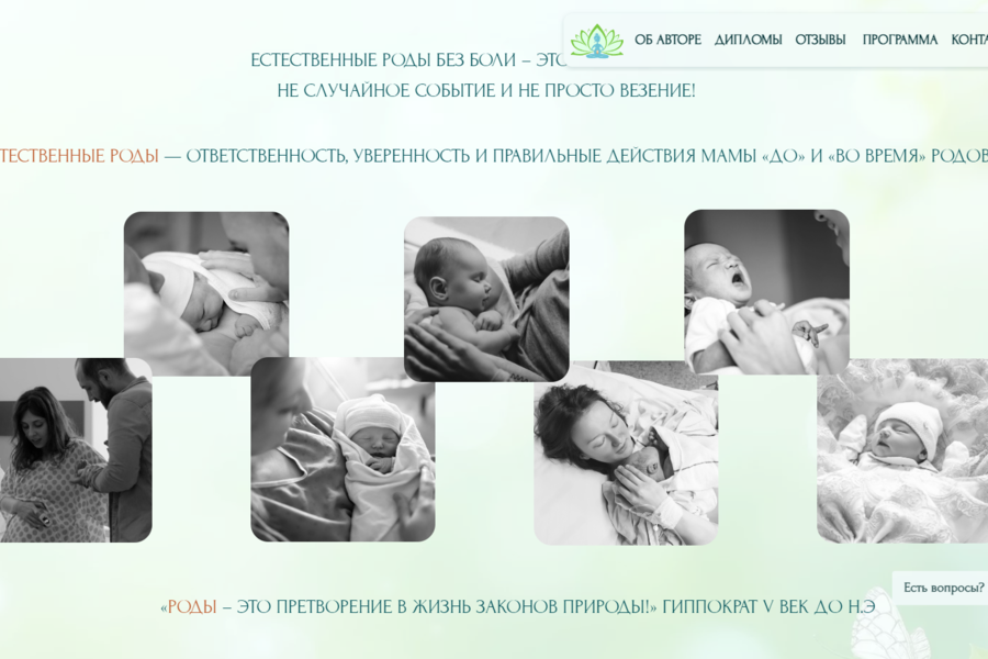 ШКОЛА «ПРОБУЖДЕНИЕ МАТЕРИНСТВА» МАРИНЫ СЕМАКОВОЙ (2523)