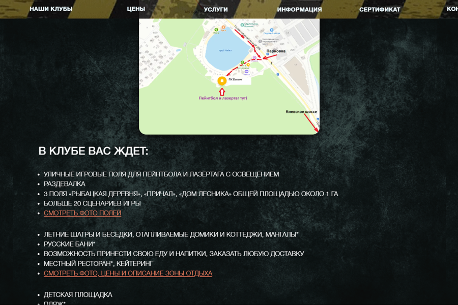 МОСКОВСКИЙ ПЕЙНТБОЛЬНЫЙ ФРОНТ (2569)