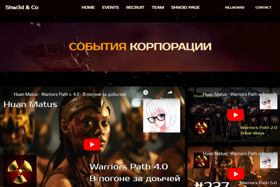 WARRIORS TRIBE (2554)