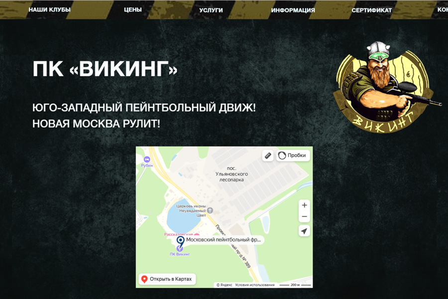 МОСКОВСКИЙ ПЕЙНТБОЛЬНЫЙ ФРОНТ (2568)