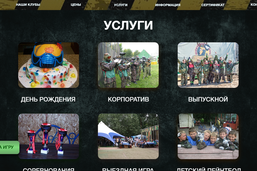 МОСКОВСКИЙ ПЕЙНТБОЛЬНЫЙ ФРОНТ (2566)