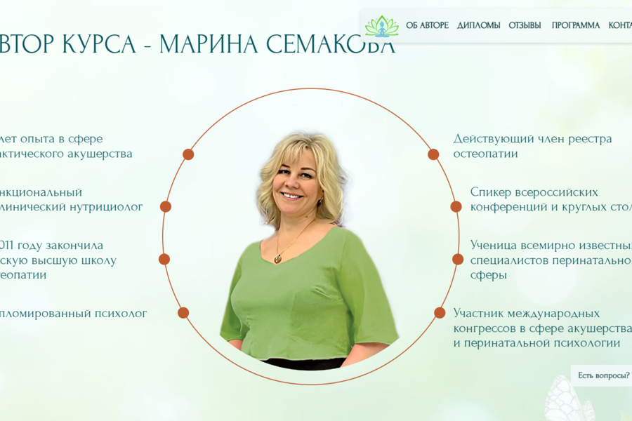 ШКОЛА «ПРОБУЖДЕНИЕ МАТЕРИНСТВА» МАРИНЫ СЕМАКОВОЙ (2522)
