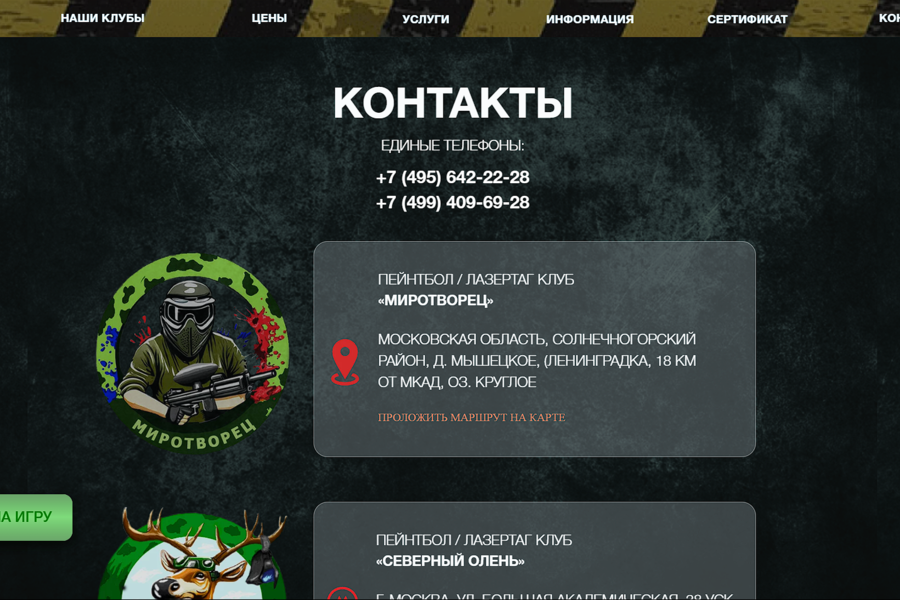 МОСКОВСКИЙ ПЕЙНТБОЛЬНЫЙ ФРОНТ (2567)