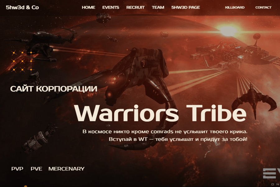 WARRIORS TRIBE (2552)