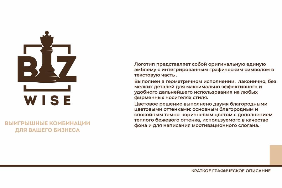 Разработка бренда компании. Нейминг/Логотип/Стиль (2512)