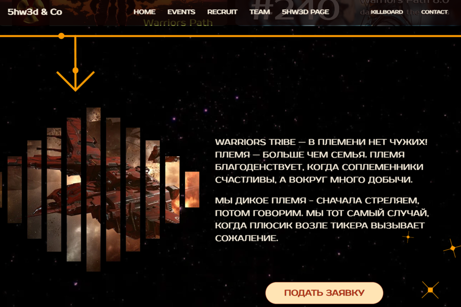 WARRIORS TRIBE (2555)