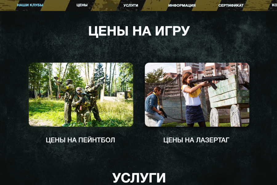 МОСКОВСКИЙ ПЕЙНТБОЛЬНЫЙ ФРОНТ (2572)