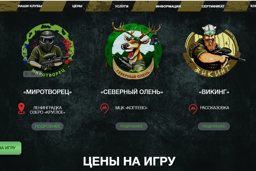 МОСКОВСКИЙ ПЕЙНТБОЛЬНЫЙ ФРОНТ (2565)
