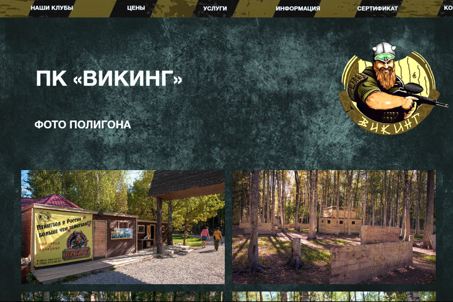 МОСКОВСКИЙ ПЕЙНТБОЛЬНЫЙ ФРОНТ (2571)