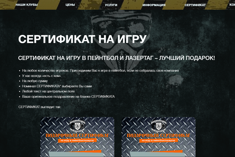 МОСКОВСКИЙ ПЕЙНТБОЛЬНЫЙ ФРОНТ (2576)