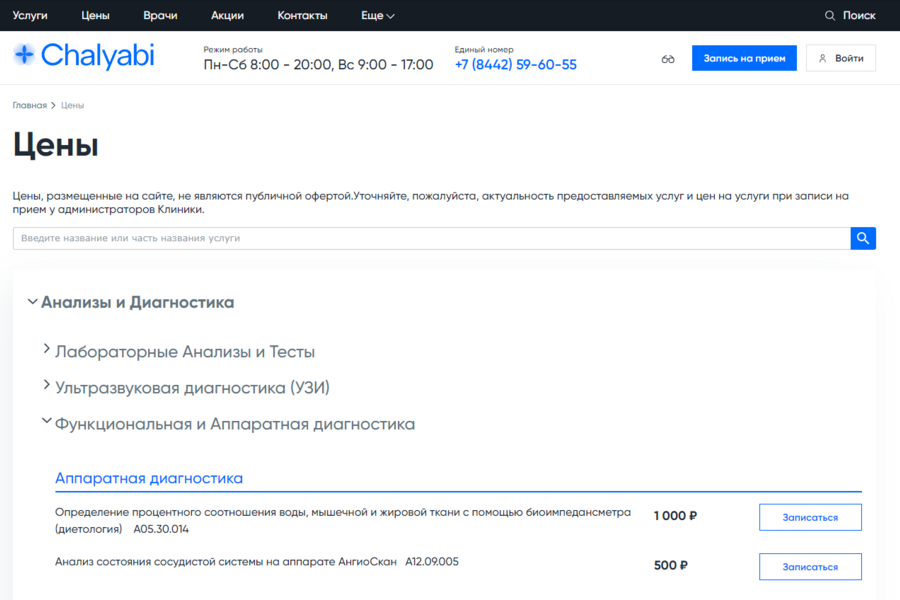 Изображение 2745