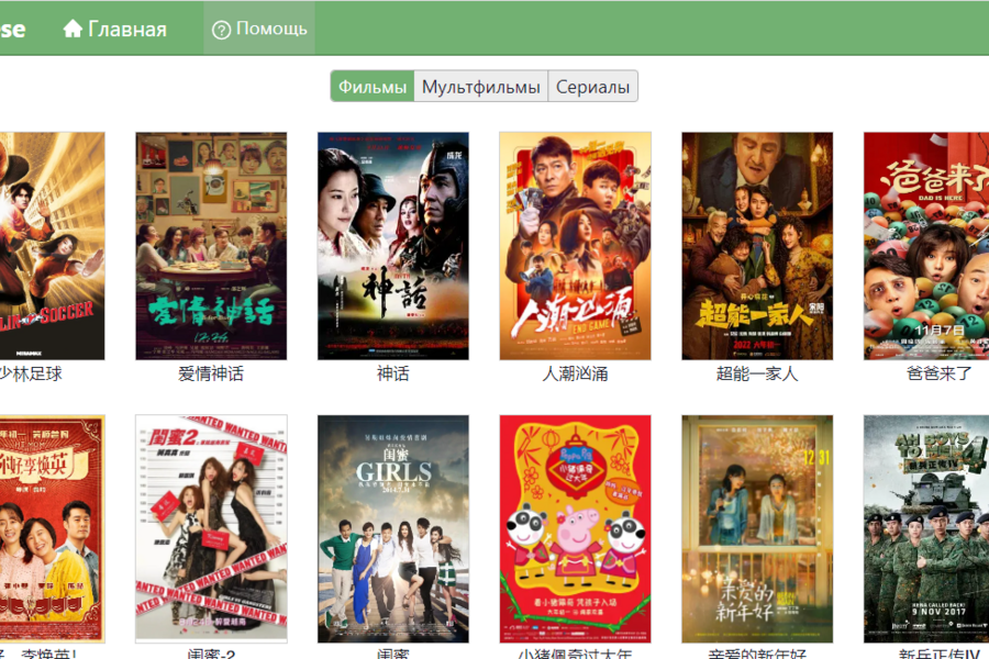 ShowChinese (2764)