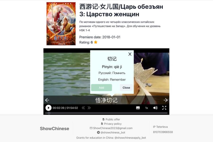 ShowChinese (2765)