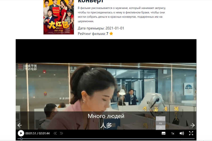 ShowChinese (2768)