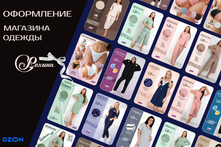 Дизайн каточек товара, инфографика (2794)