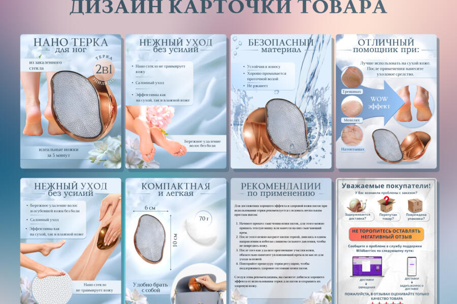 Дизайн каточек товара, инфографика (2793)