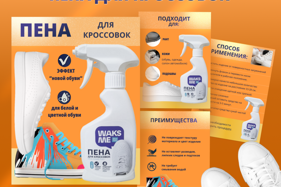 Дизайн каточек товара, инфографика (2789)