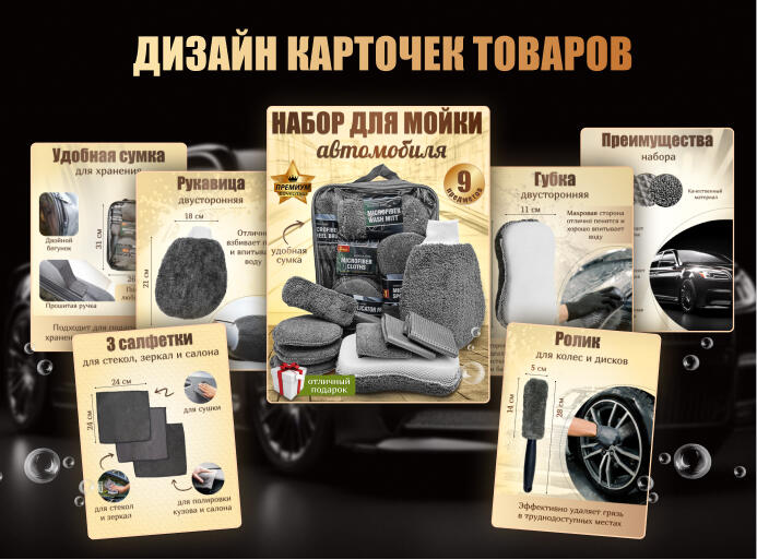 Дизайн каточек товара, инфографика (2795)