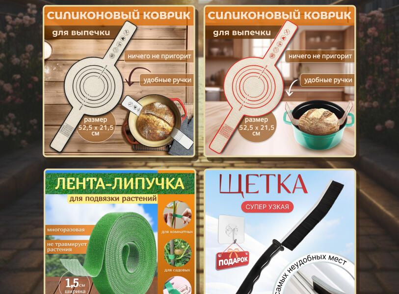 Дизайн каточек товара, инфографика (2790)