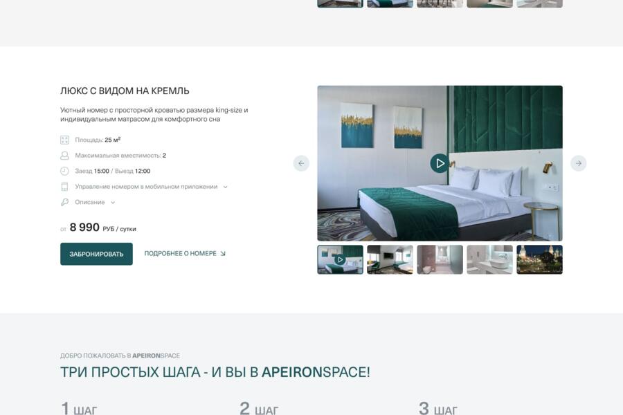 ApeironSpace 2.0 (2872)