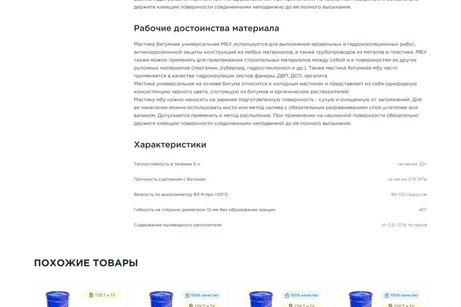 ТрансГазИзоляция (2891)