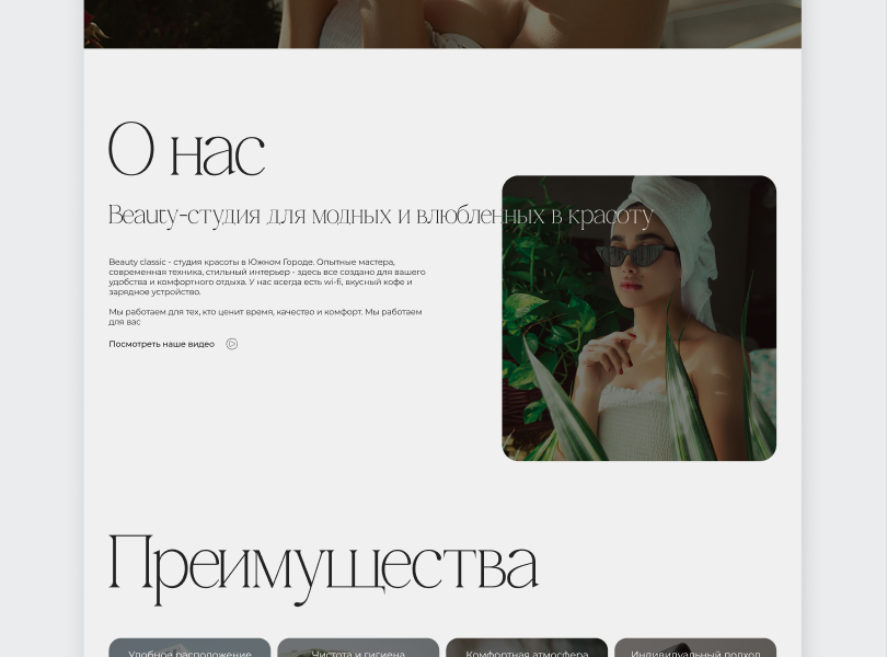 Beauty classic (3084)