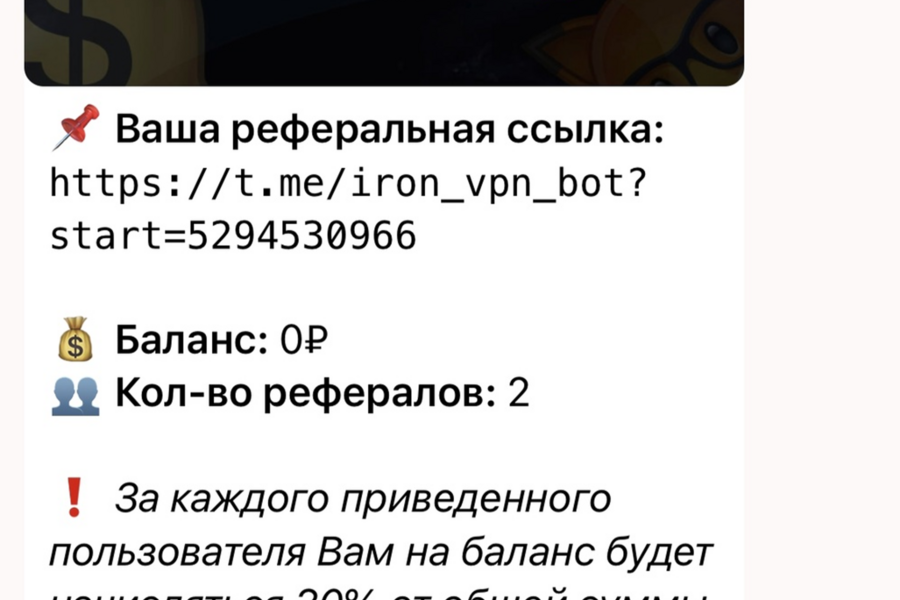 БОТ ДЛЯ ПРОДАЖ VPN КЛЮЧЕЙ (3618)