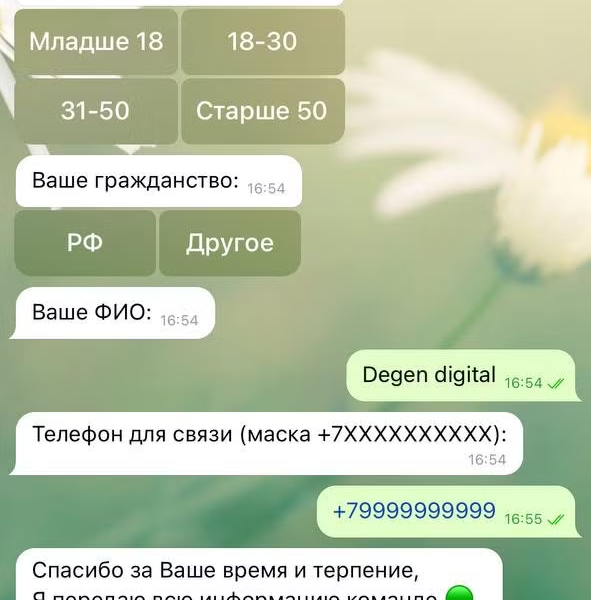 БОТ ДЛЯ РЕКРУТИНГА ВкусВилл (3625)