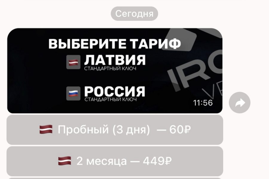 БОТ ДЛЯ ПРОДАЖ VPN КЛЮЧЕЙ (3621)