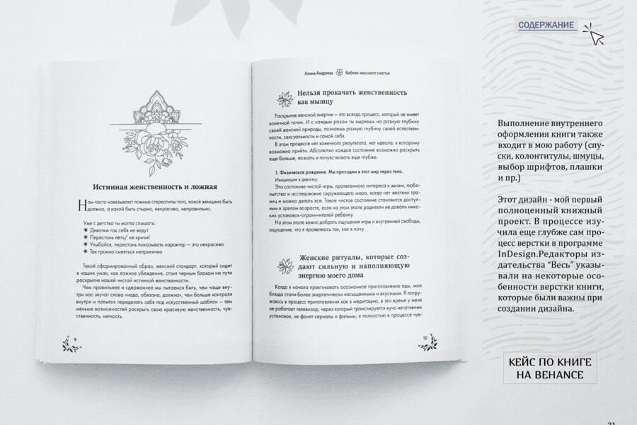 Дизайн книги (3828)