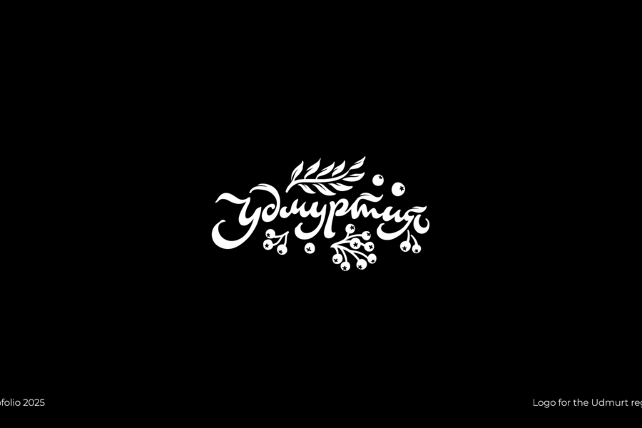 Logofolio 2025 / part 01 (4096)