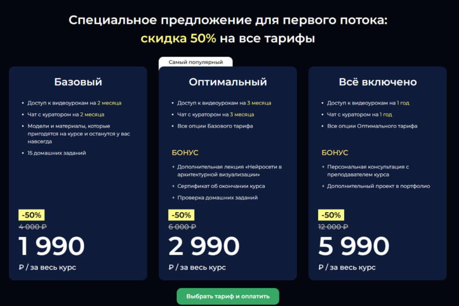 Лендинг для курса по архитектуре с нуля на Vue 3, Composition API и Tailwind CSS (4252)