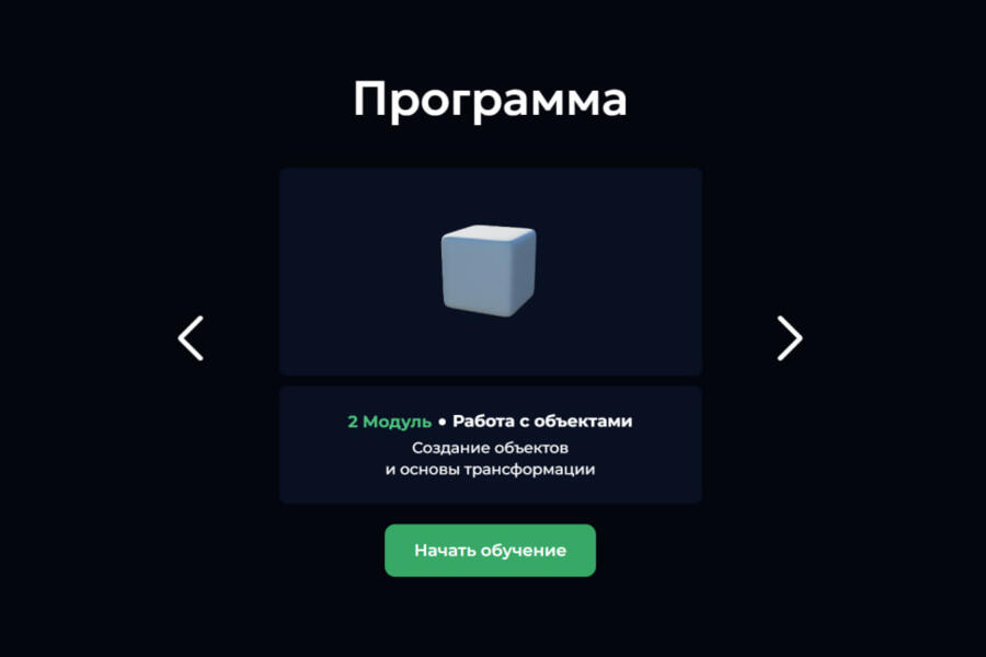 Лендинг для курса по архитектуре с нуля на Vue 3, Composition API и Tailwind CSS (4244)