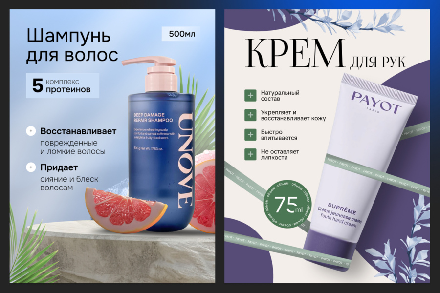 Инфографика для маркетплейсов (4870)