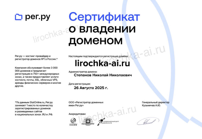 lirochka-ai.ru | Услуги (4878)