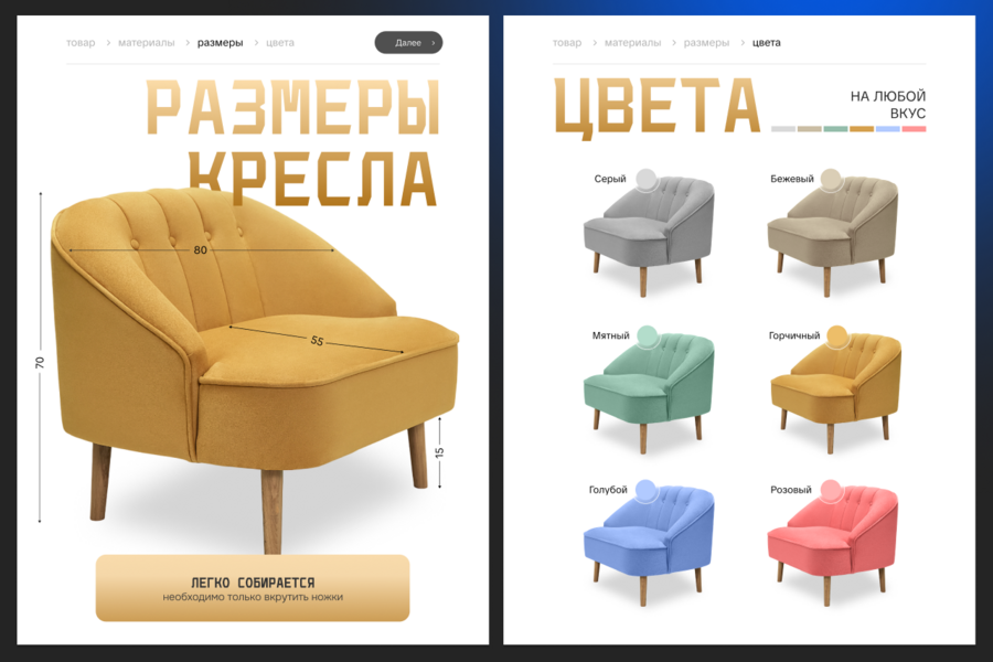 Инфографика для маркетплейсов (4872)