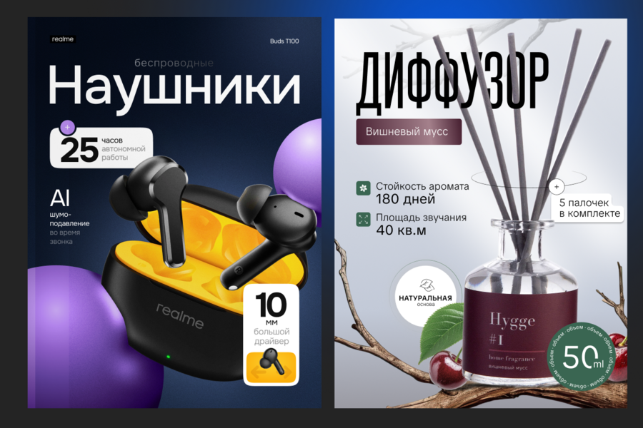 Инфографика для маркетплейсов (4868)