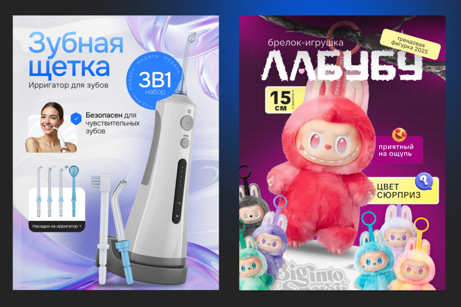 Инфографика для маркетплейсов (4867)