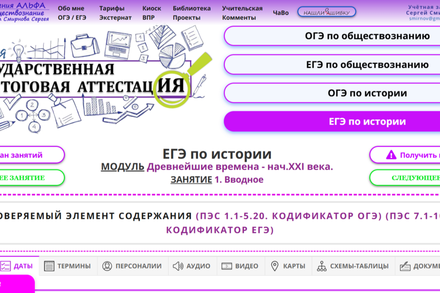 online - Школа поколения Альфа (4971)