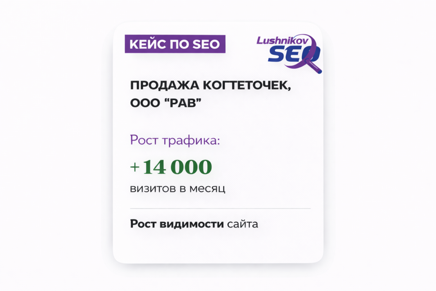 Продажа когтеточек, ООО "РАВ" (5169)